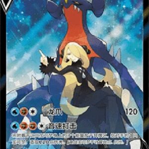 Pokemon Garchomp V (.1C 016) S-Chinese