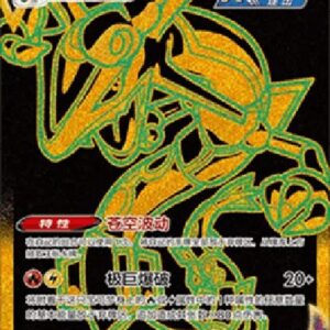Pokemon Rayquaza VMAX S-Chinese