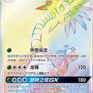 Pokemon Alolan Exeggutor GX S-Chinese