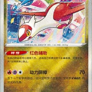 Pokemon Latias S-Chinese