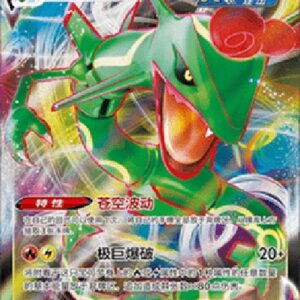 Pokemon Rayquaza VMAX S-Chinese