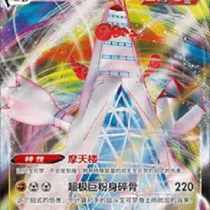 Pokemon Duraludon VMAX S-Chinese