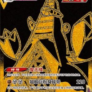 Pokemon Duraludon VMAX S-Chinese