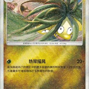 Pokemon Alolan Exeggutor S-Chinese