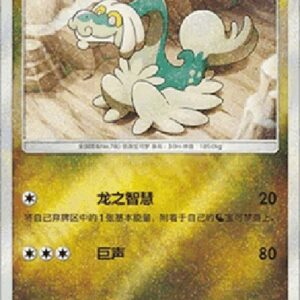Pokemon Drampa S-Chinese