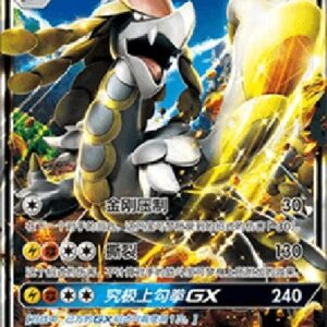 Pokemon Kommo-o GX S-Chinese