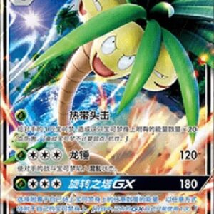 Pokemon Alolan Exeggutor GX S-Chinese
