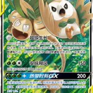 Pokemon Rowlet & Alolan Exeggutor GX S-Chinese