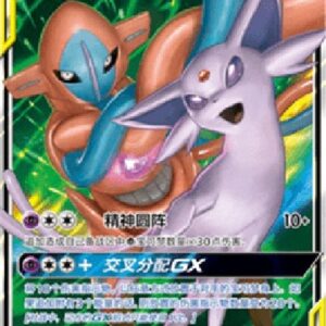 Pokemon Espeon & Deoxys GX S-Chinese