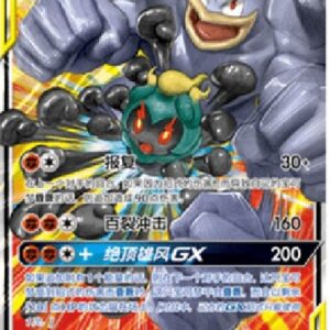 Pokemon Marshadow & Machamp GX S-Chinese