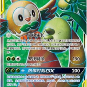 Pokemon Rowlet & Alolan Exeggutor GX S-Chinese