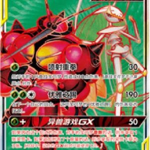 Pokemon Pheromosa & Buzzwole GX S-Chinese