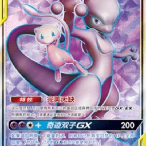 Pokemon Mewtwo & Mew GX S-Chinese