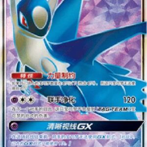 Pokemon Latios GX S-Chinese