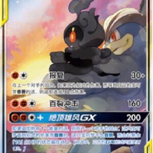 Pokemon Marshadow & Machamp GX S-Chinese