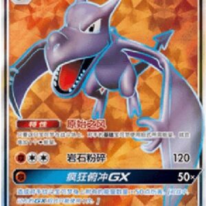 Pokemon Aerodactyl GX S-Chinese