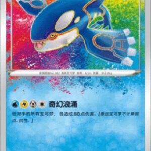 Pokemon Kyogre S-Chinese