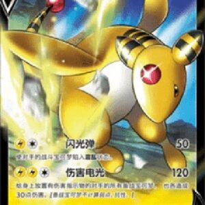 Pokemon Ampharos V S-Chinese