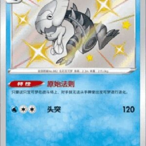 Pokemon Dracovish S-Chinese