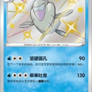 Pokemon Arctovish S-Chinese