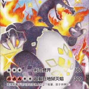 Pokemon Charizard VMAX S-Chinese