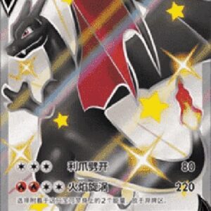 Pokemon Charizard V S-Chinese