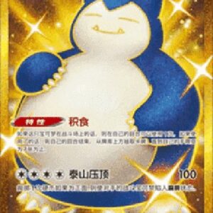 Pokemon Snorlax S-Chinese