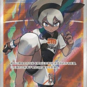 Pokemon Bea S-Chinese