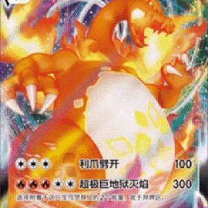 Pokemon Charizard VMAX S-Chinese