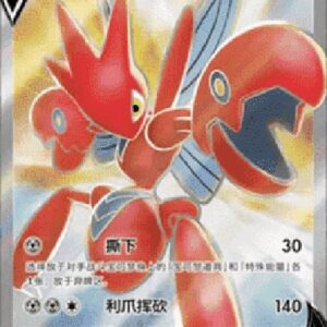 Pokemon Scizor V S-Chinese