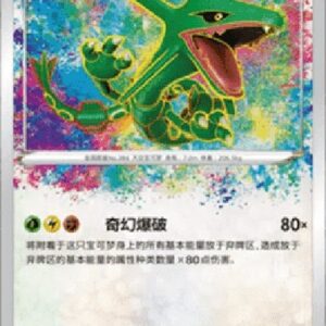 Pokemon Rayquaza S-Chinese