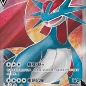 Pokemon Salamence V S-Chinese