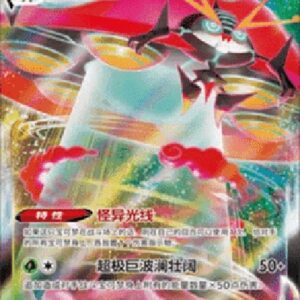 Pokemon Orbeetle VMAX S-Chinese