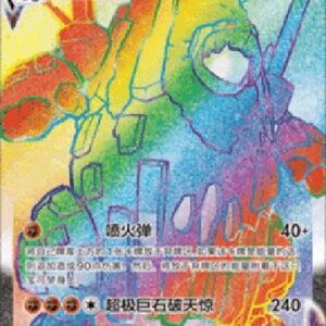 Pokemon Coalossal VMAX S-Chinese