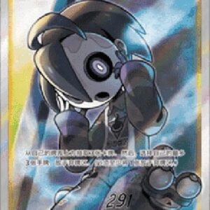 Pokemon Allister S-Chinese