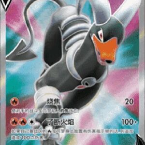 Pokemon Houndoom V S-Chinese