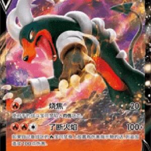 Pokemon Houndoom V S-Chinese