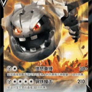 Pokemon Steelix V S-Chinese