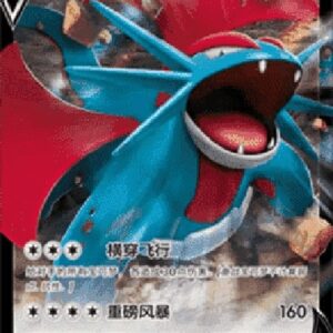 Pokemon Salamence V S-Chinese