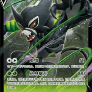 Pokemon Zarude V S-Chinese