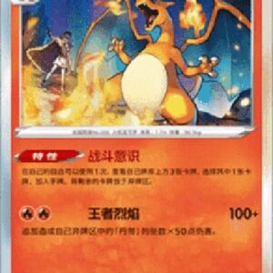 Pokemon Charizard S-Chinese