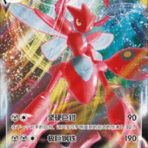 Pokemon Scizor VMAX S-Chinese