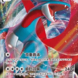 Pokemon Salamence VMAX S-Chinese