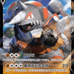 Pokemon Rhyperior V S-Chinese