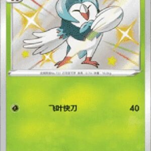 Pokemon Dartrix S-Chinese