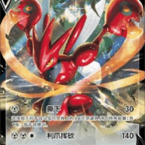 Pokemon Scizor V S-Chinese