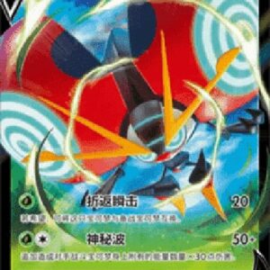 Pokemon Orbeetle V S-Chinese