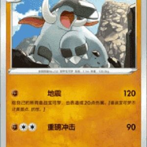 Pokemon Donphan S-Chinese