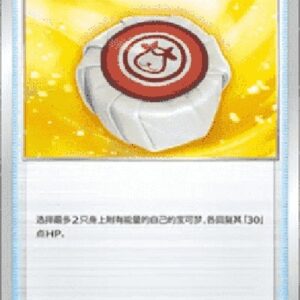 Pokemon Moomoo Cheese S-Chinese