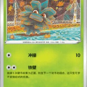 Pokemon Pineco S-Chinese